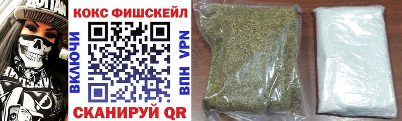 Кокаин FishScale  Купить  Екатеринбург 
