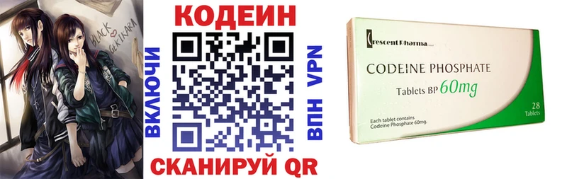 Купить закладки  Екатеринбург  Codein напиток Lean (лин) 