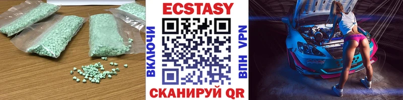 Купить закладки Екатеринбург Ecstasy бентли