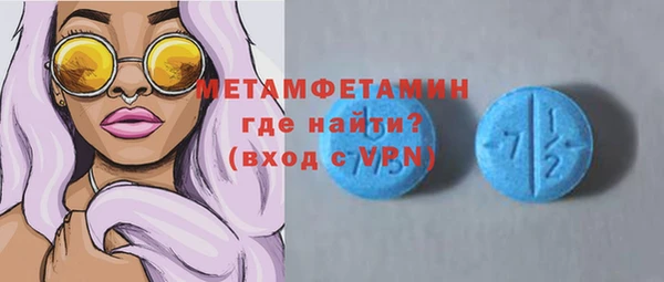 первитин Горнозаводск