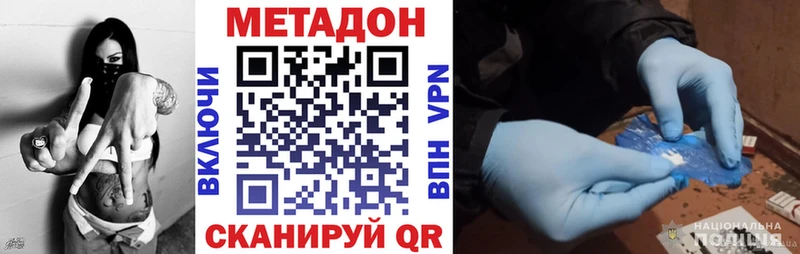 МЕТАДОН мёд  Купить закладки  Екатеринбург 
